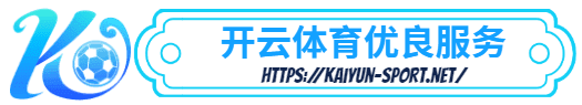 - 体育简介- 优良服务