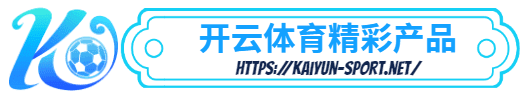 -体育简介- 产品